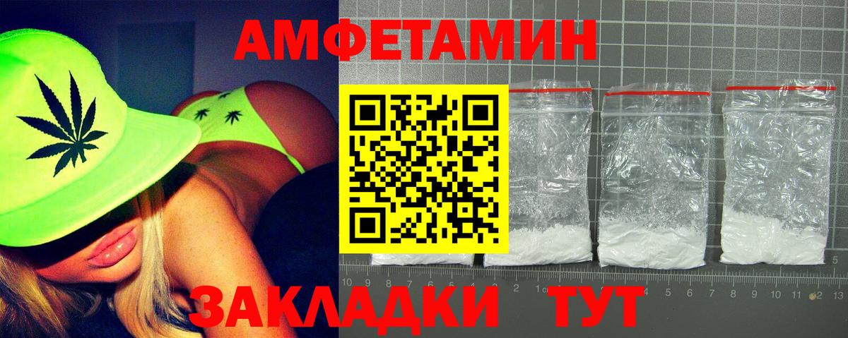 Amphetamine VHQ  Вход с VPN  Борзя 