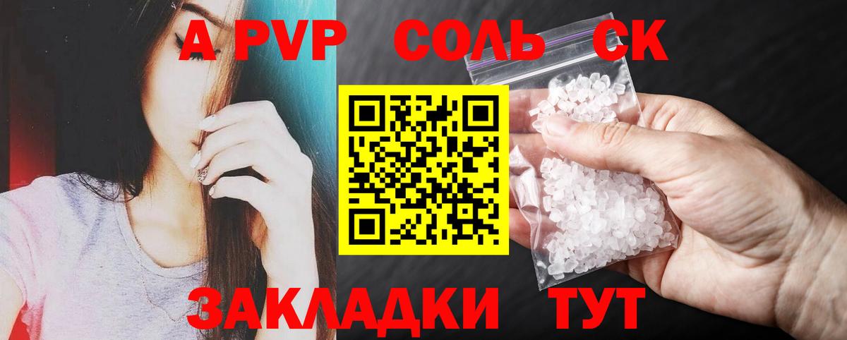 A-PVP мука  Вход с VPN  где найти   A PVP  Alpha-PVP крисы CK  Борзя 