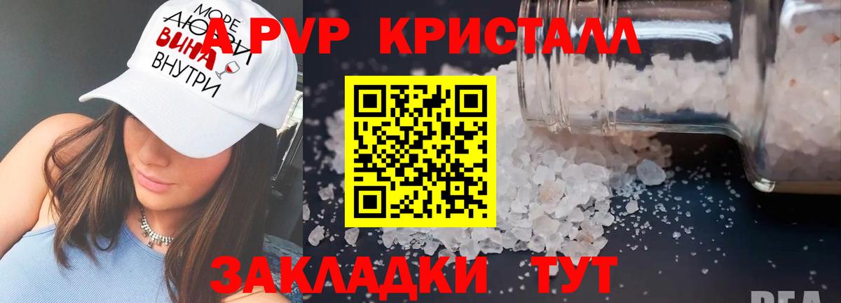 Alpha PVP Crystall Борзя