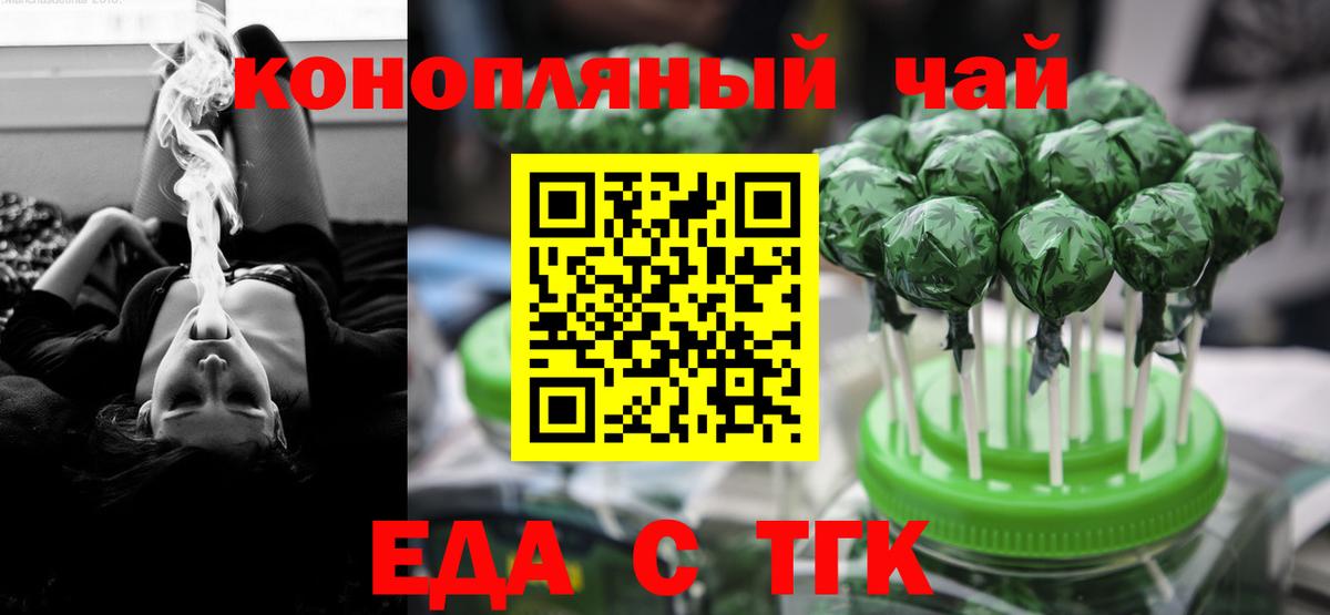 Cannafood марихуана  Вход с VPN  Борзя 