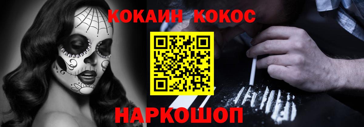 Борзя  КОКАИН Колумбийский  Вход с VPN  КОКАИН Columbia 