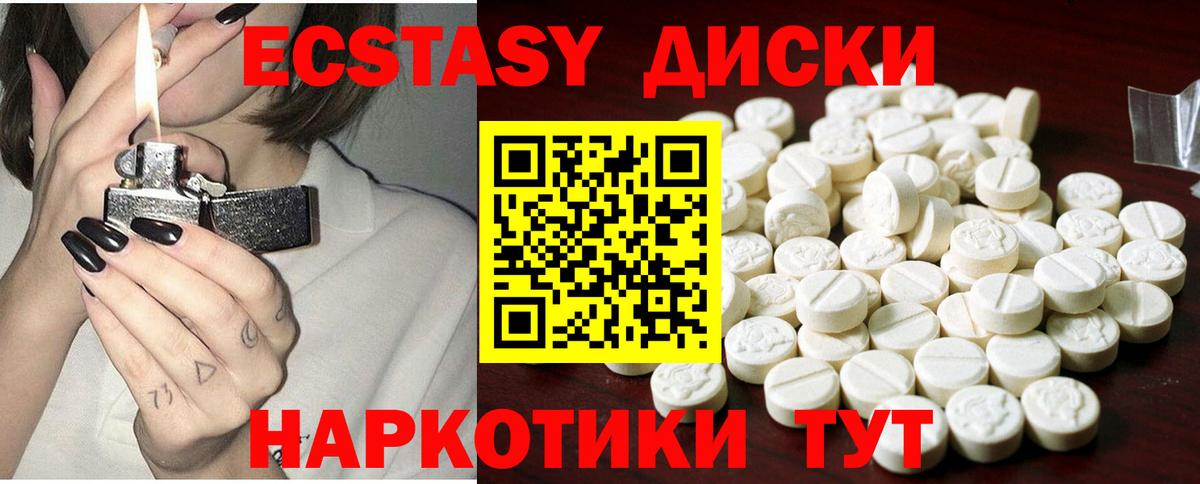 Экстази MDMA Борзя