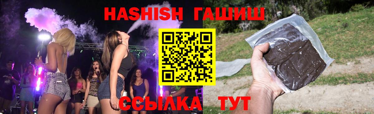 ГАШ индика сатива Борзя