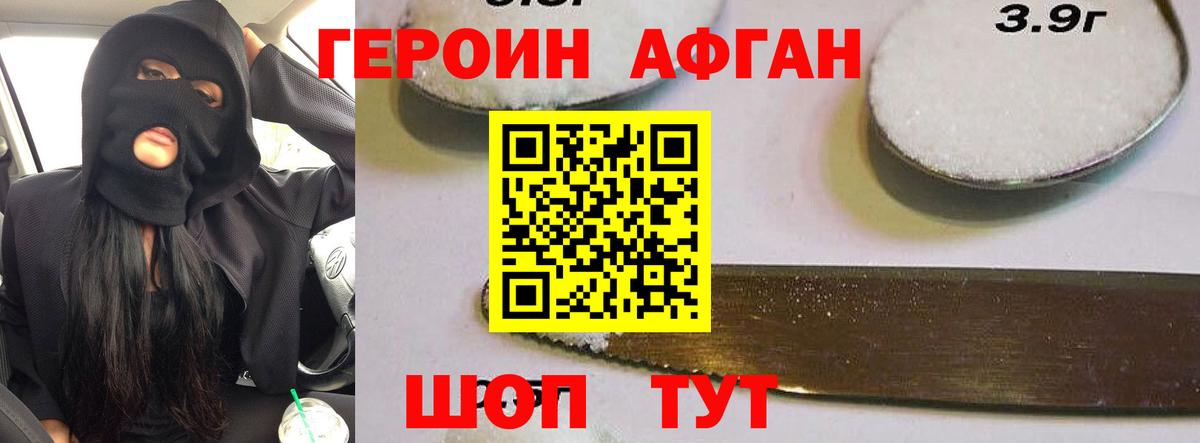 Борзя  Героин VHQ  Вход с VPN 