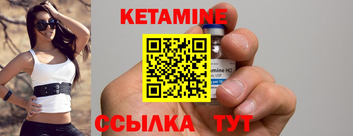 Борзя  Кетамин ketamine  Вход с VPN 
