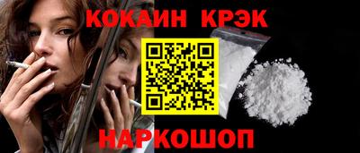 кокаин премиум Когалым