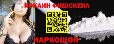 кокаин премиум Когалым