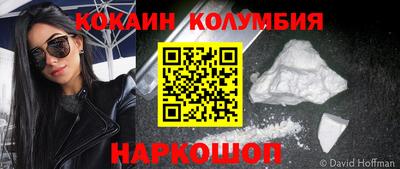 кокаин премиум Когалым