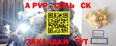 соль ск Коломна