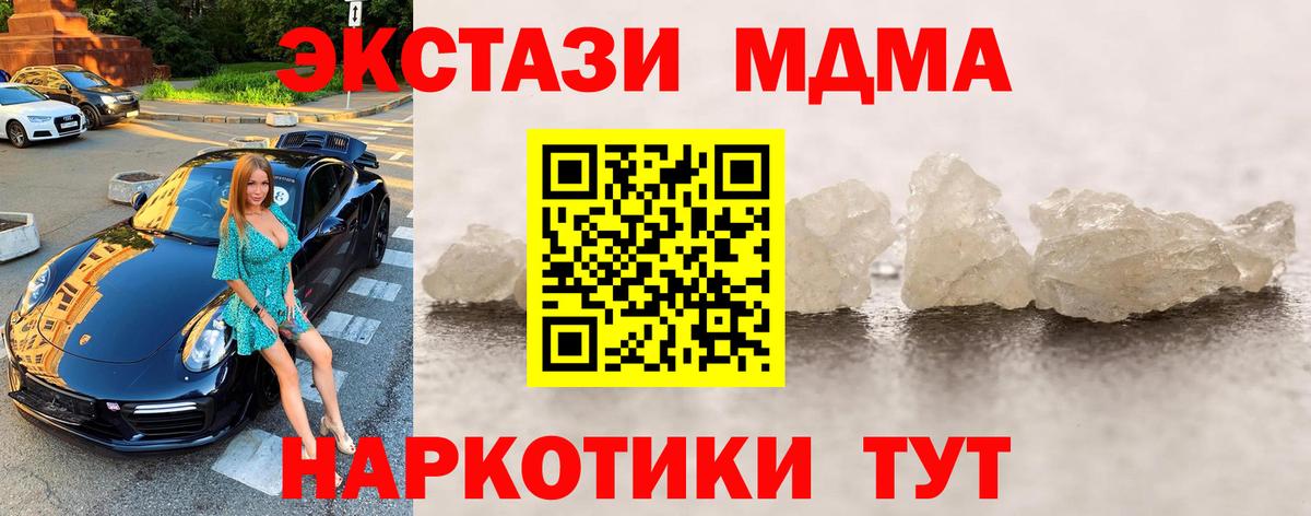 Борзя  MDMA молли  MDMA  Вход с VPN 