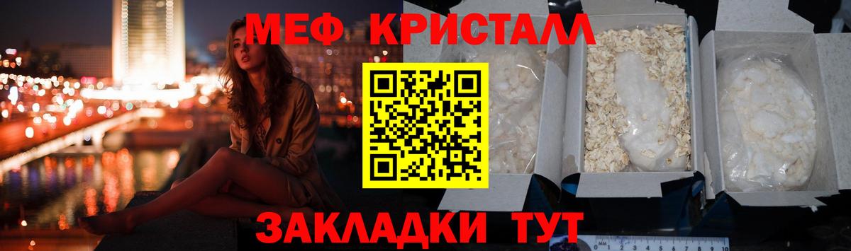 МЕФ кристаллы Борзя